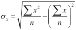 Computing the standard deviation